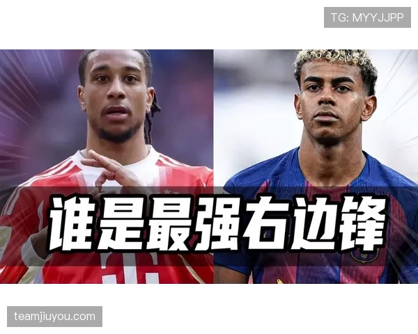 奥利塞 vs 亚马尔：边路突破与创造效率谁更胜一筹