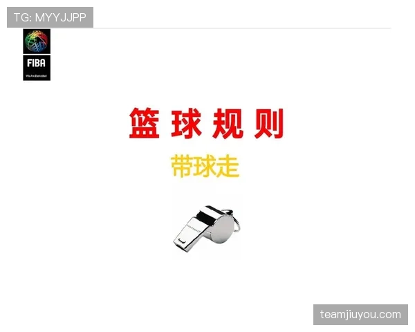 深度解析篮球规则中发球违例判定的具体标准与适用情形