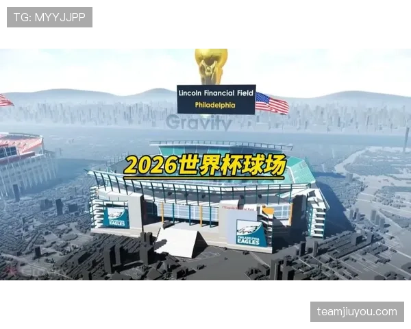 2026世界杯开幕式举办地点在哪里 2026世界杯开幕式举办地点在哪里